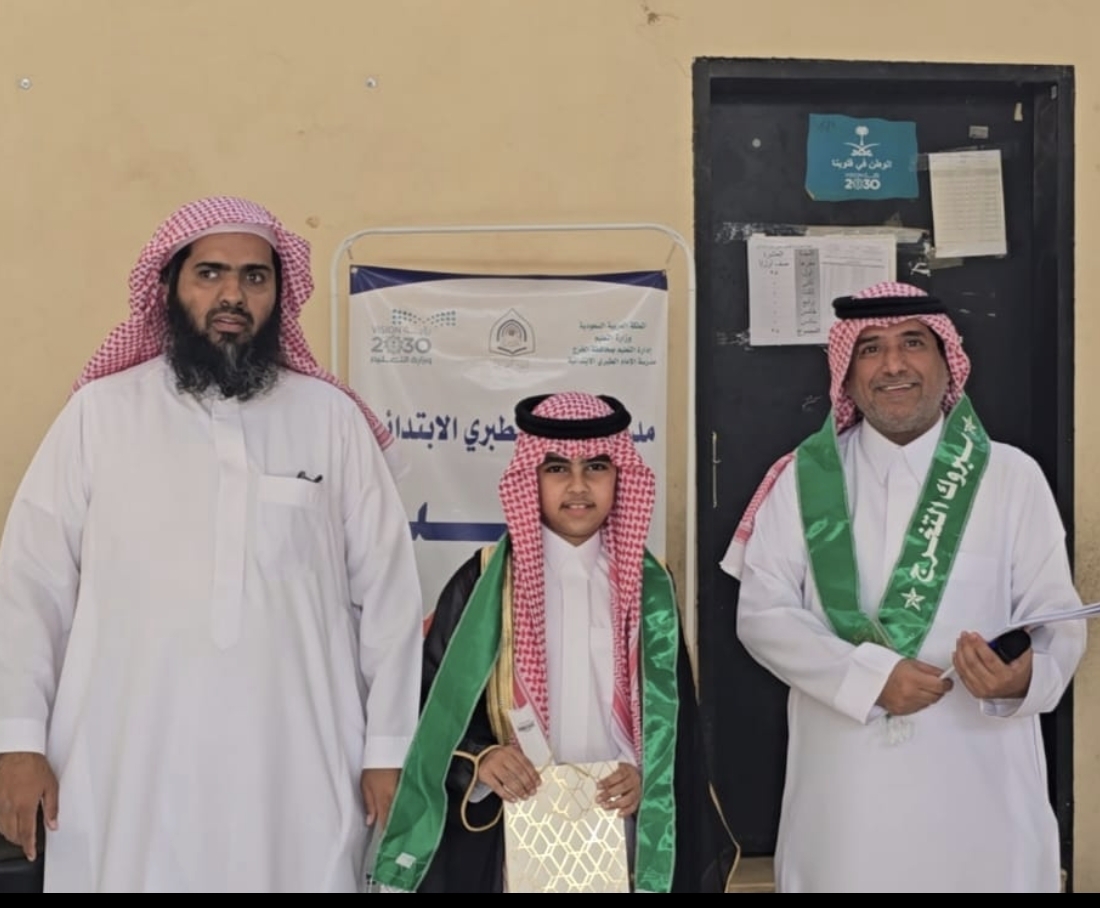 صورة تكريم يزيد خالد الحربي
