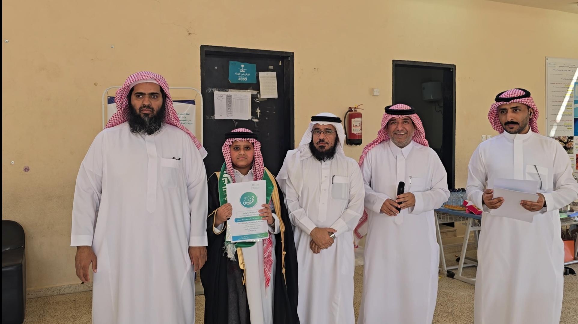 صورة تكريم محمد مسفر الأحمري