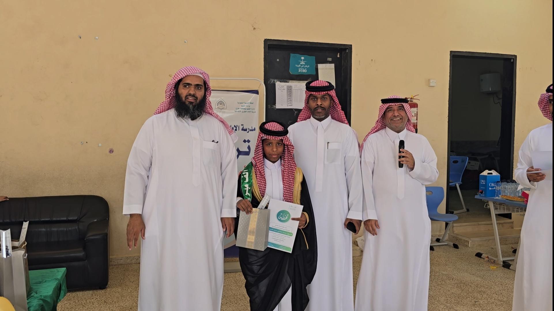 صورة تكريم محمد مشاري الخفيس